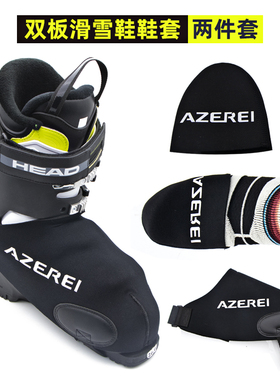 AZEREI双板滑雪鞋套 保暖鞋套雪靴套 成人男女脚套保暖
