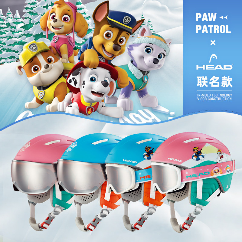 HEAD海德儿童滑雪头盔雪镜一体