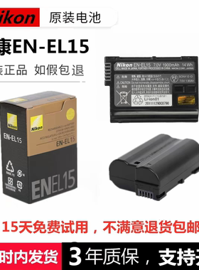 佳能EN-EL15原装电池D7000 D7100 D610 D750 D800 D7200 D600相机