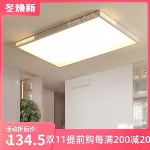 网红LED吸顶灯客厅简约现代家用大气卧室全屋套餐组合灯具 新款