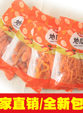 农家特产自制原味地瓜干闽连城红心红薯干条软番薯干条1000g包邮