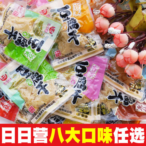 客家特产日日营长汀豆腐干小零食