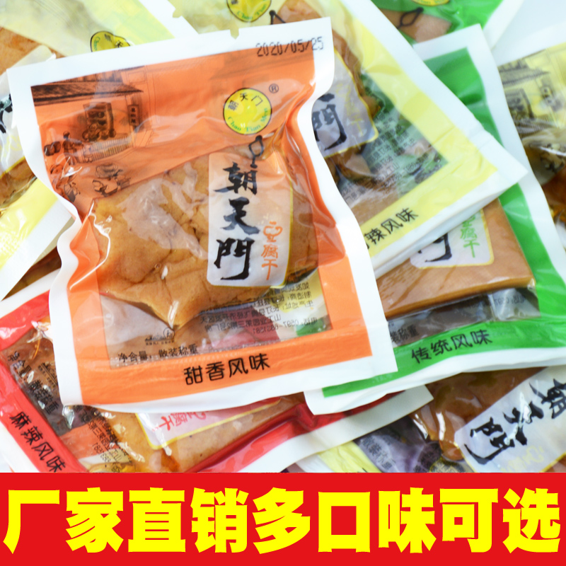 朝天门豆腐干福建龙岩长汀特产混合散装甜香味小包装零食豆干500g-封面