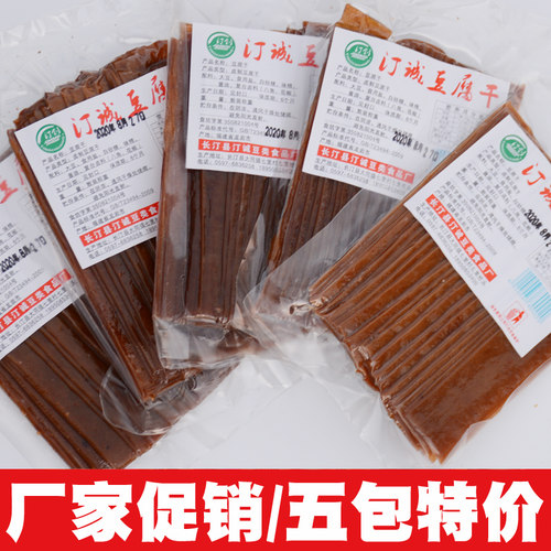 汀创龙岩长汀竖条福建八大干五包