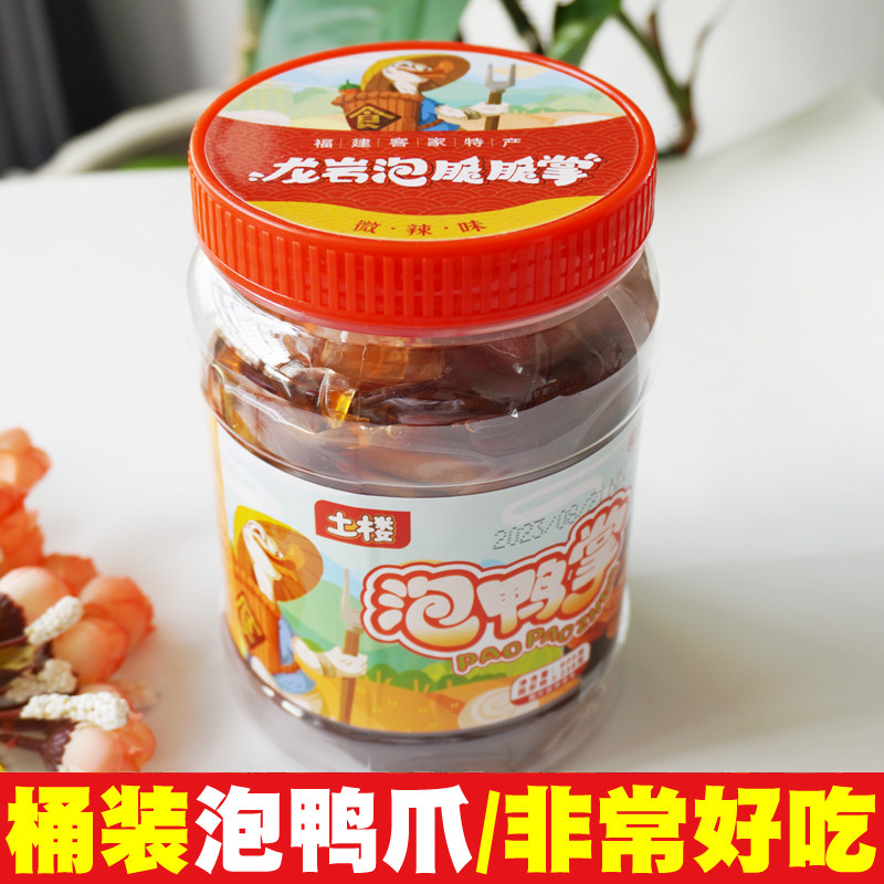 福建龙岩桶装泡鸭爪客家土楼泡鸭掌特产零食罐装瓶装卤味浸泡泡爪,零食/坚果/特产,鸭肉零食,淘宝优惠券,粉丝福利购,淘宝优惠卷