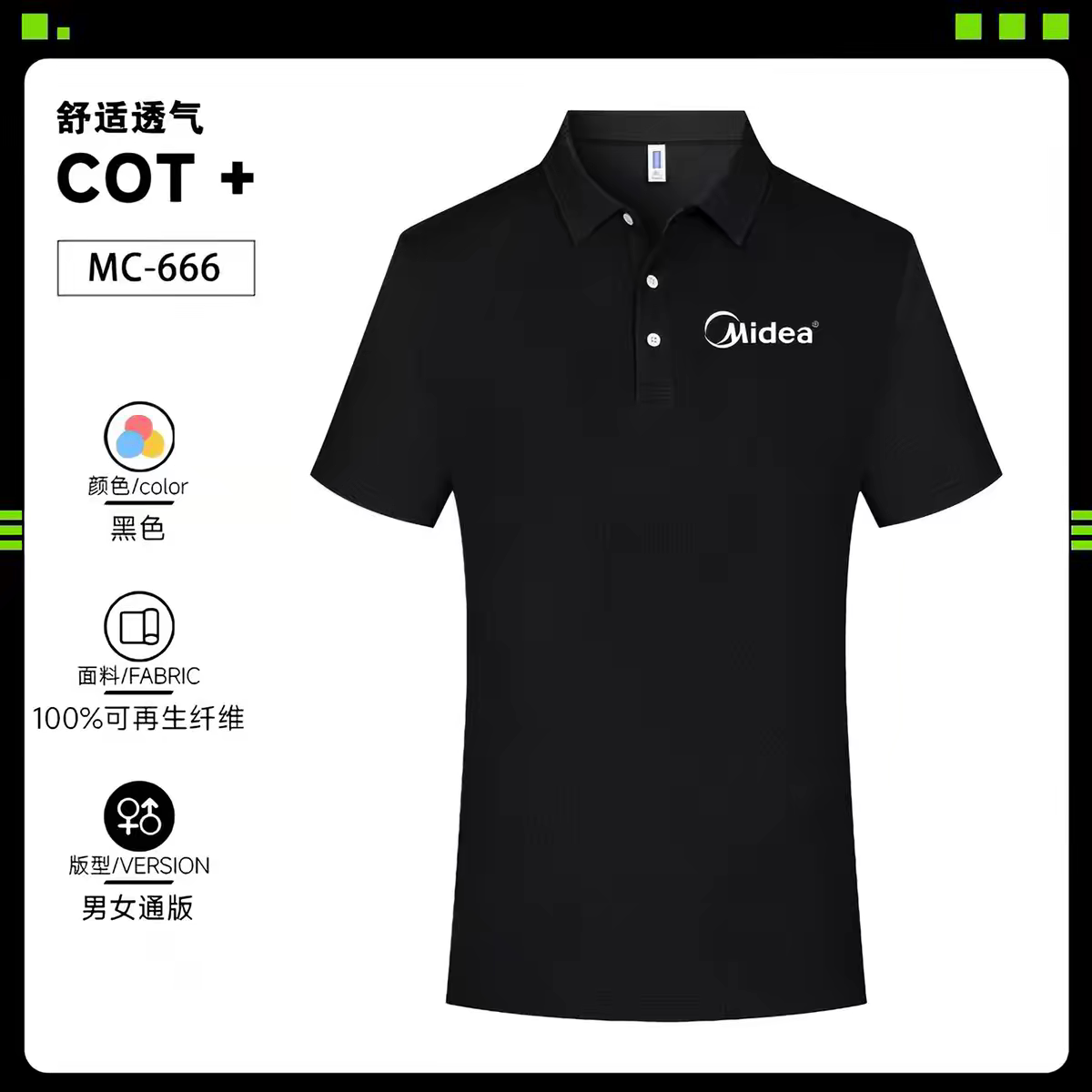 美的COLMO工作服短袖POLO衫定制印字logo空调售后维修工衣夏季T恤