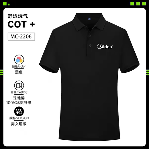 美的COLMO工作服短袖POLO衫定制印字logo空调售后维修工衣夏季T恤