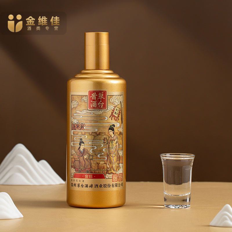 琴台酒肆茅酱系列金标酱香型纯粮酒礼盒装过年送礼53度白酒500ml
