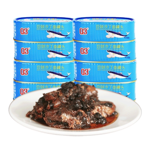 Q3豆鼓沙丁鱼蒜味罐头160g*8罐组合 多省包邮 小酒佐餐  旅行