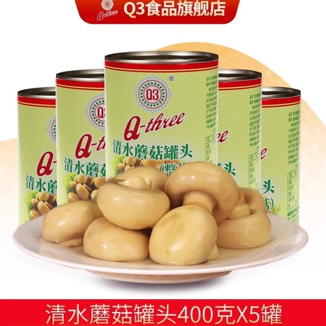 Q3白蘑菇罐头400克*5蘑菇片口蘑即食披萨沙拉甜品奶油蘑菇汤蔬菜