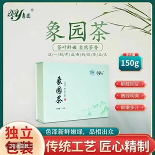 陕西商洛镇安象园茶2025明前白云茶礼盒150g装整箱高档绿茶