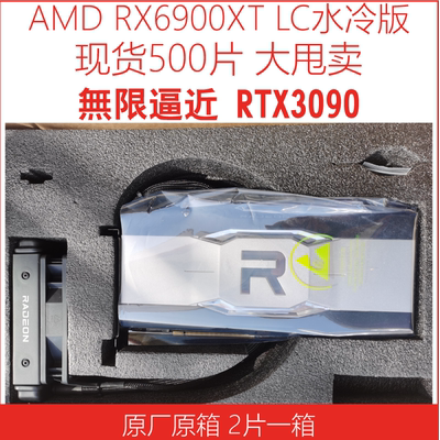 amdrx6900xt支持显卡正品