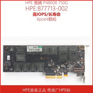 intel HPE 877713 PCIE固态硬盘 002 750G 原厂配件 惠普