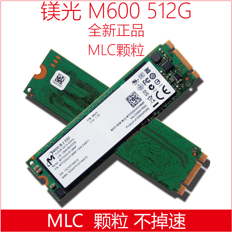 镁光 m600 512g/1t/2t m.2 sata ngff mlc 固态硬盘