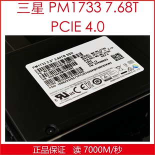 固态硬盘 15.36 32T 7.68t NVME 三星 PCIE4.0 PM1733