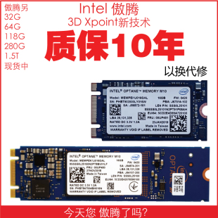 Intel英特尔傲腾2代M10 32G M.2固态SSD内存加速缓存nvme全新 64G