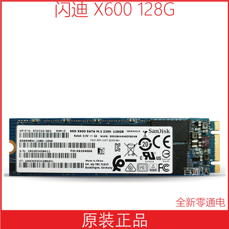 闪迪 X600 ngff 128G/512G/960G M.2 SSD 固态硬盘 M2 SATA协议