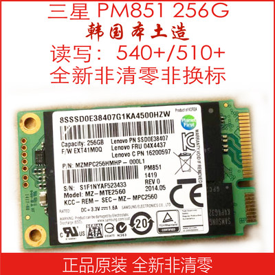 三星msata256G512Gssd