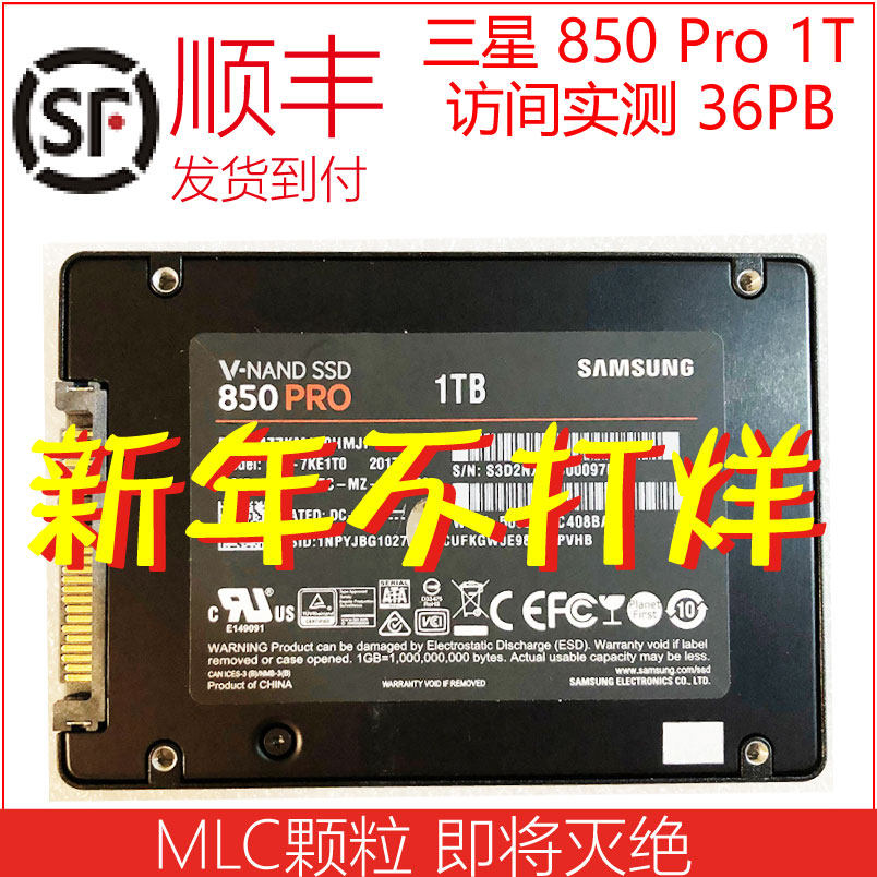 samsung/三星850 pro 1t/2t 2.5 sata mlc颗粒  台式机笔记本固态