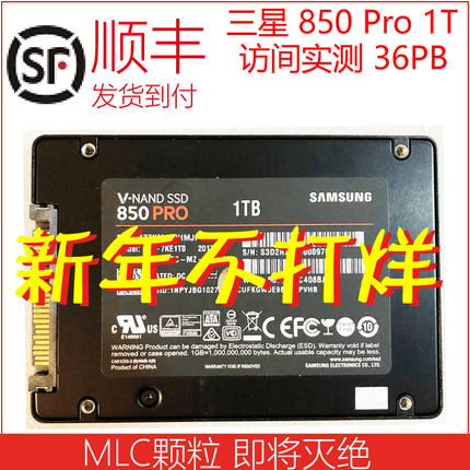 Samsung/三星850 pro 1T/2T 2.5 SATA MLC颗粒  台式机笔记本固态