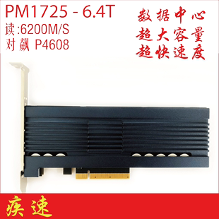 AIC插卡 pm1725a P4608 PCIE 3.2T 固态硬盘 6.4T