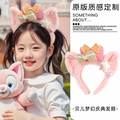 迪士尼头饰玲娜贝儿发箍米奇头箍儿童游园装备小女孩发卡女童发饰