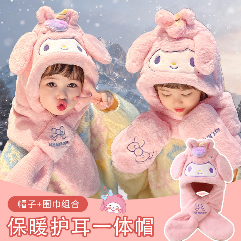 粉色美乐蒂儿童帽子围巾手套三件套加厚防寒冬季保暖护耳毛绒帽子,童装/婴儿装/亲子装,围巾,淘宝优惠券,粉丝福利购,淘宝优惠卷