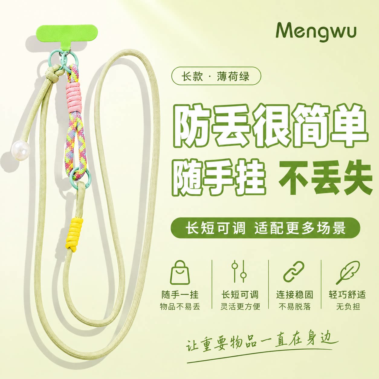 随身携带新款时尚简约手机编织绳挂绳防丢挂链轻松可调节长短尼龙线材长款户外防摔轻便便携不累赘钥匙扣挂件