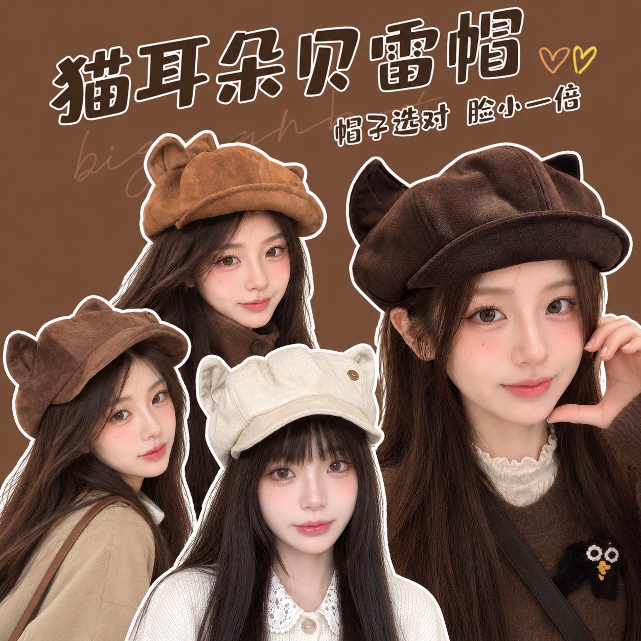 复古帽子贝雷帽女款秋冬显脸小猫耳朵八角报童帽遮脸大头围画家帽