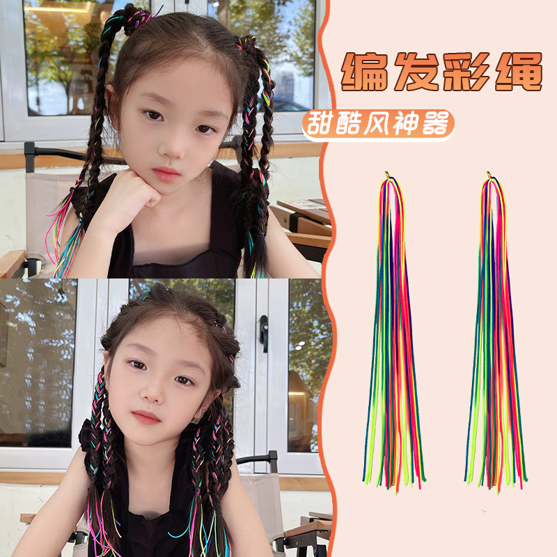 儿童彩绳编发神器女童彩色假发辫子麻花辫小女孩甜酷脏辫发绳发饰