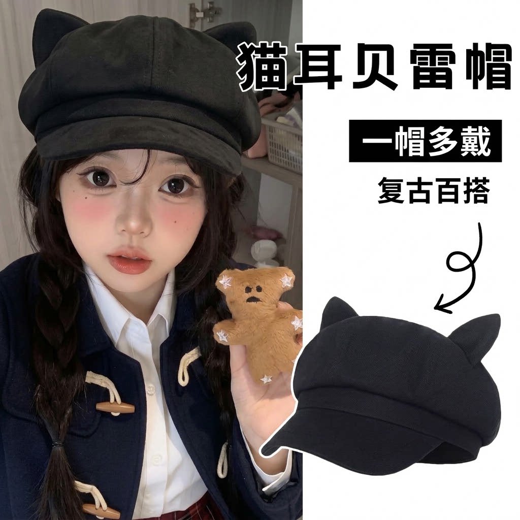 秋冬复古猫耳贝雷帽女显脸小