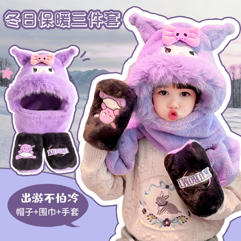 冬季儿童帽子三合一围巾手套加厚防寒保暖女童护耳毛绒帽宝宝可爱,童装/婴儿装/亲子装,手套,淘宝优惠券,粉丝福利购,淘宝优惠卷