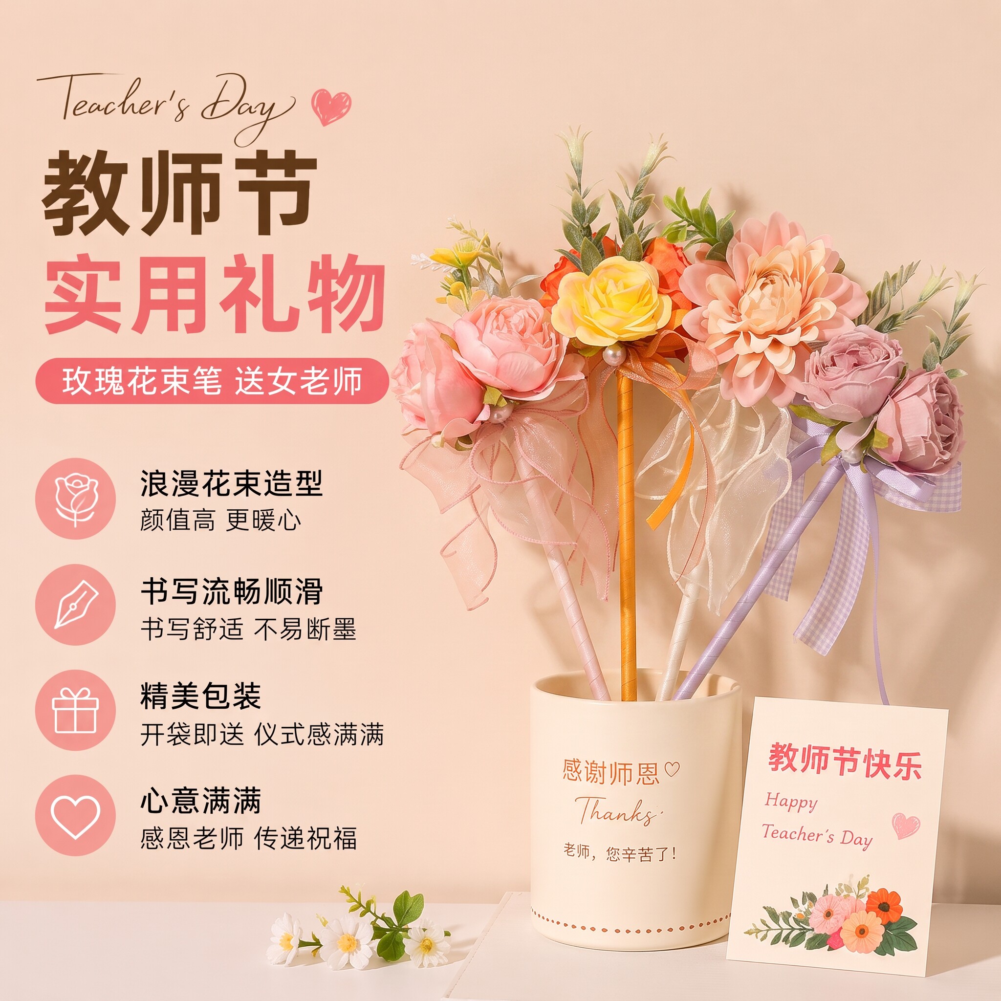教师节礼物2026新款玫瑰花笔