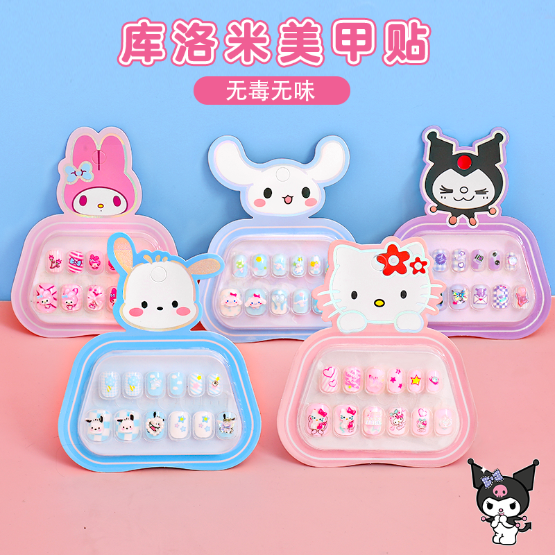 卡通美甲贴儿童无毒无味库洛米美甲贴纸女孩穿戴甲指甲贴装饰贴,玩具/童车/益智/积木/模型,贴纸,淘宝优惠券,粉丝福利购,淘宝优惠卷