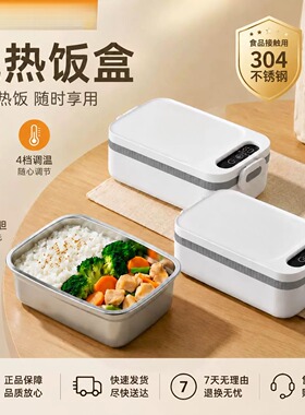 可充电加热保温饭盒上班族USB304电热保温饭盒充电款免注水电热饭