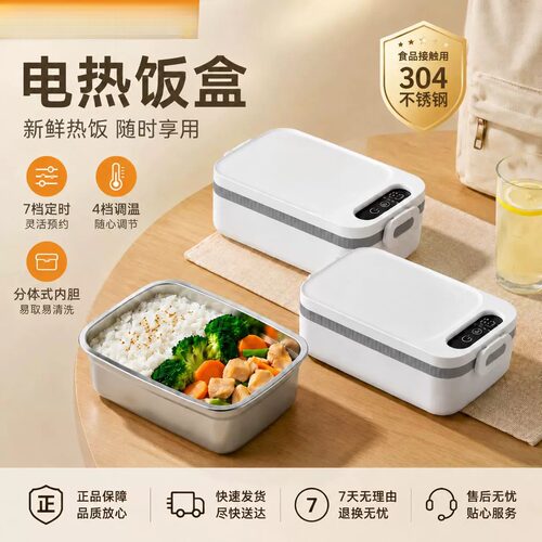 可充电加热保温饭盒上班族USB304电热保温饭盒充电款免注水电热饭