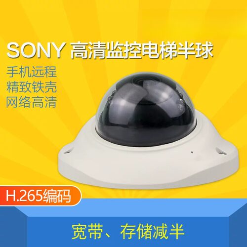 电梯专用摄像头低照电梯半球监控器 全景广角铝壳红外夜视 500万