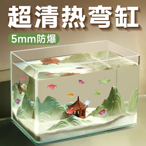 玻璃钢鱼缸玻璃热弯鱼缸桌面小型水族箱客厅家用水草造景乌龟生态