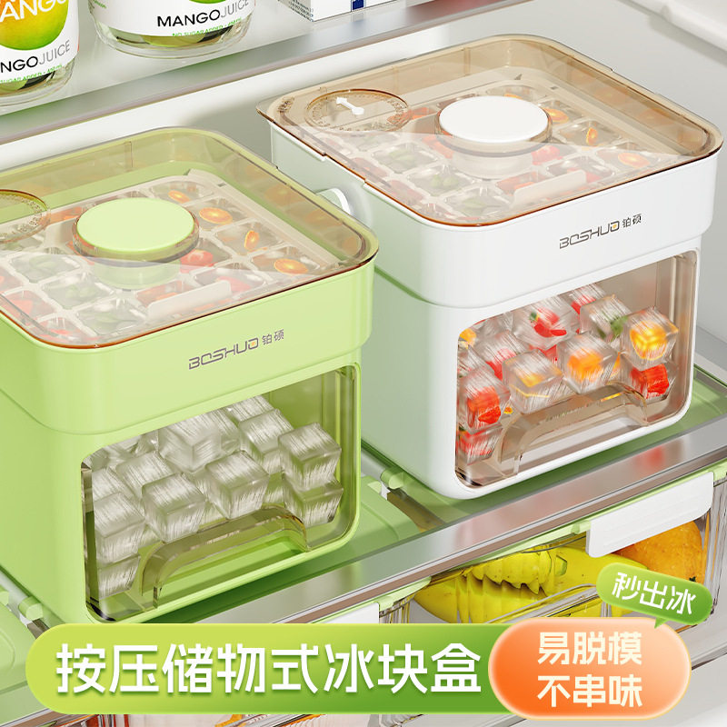 治冰块磨具家用新款按压式冰格制冰盒冰箱冰块模具带盖家用密封