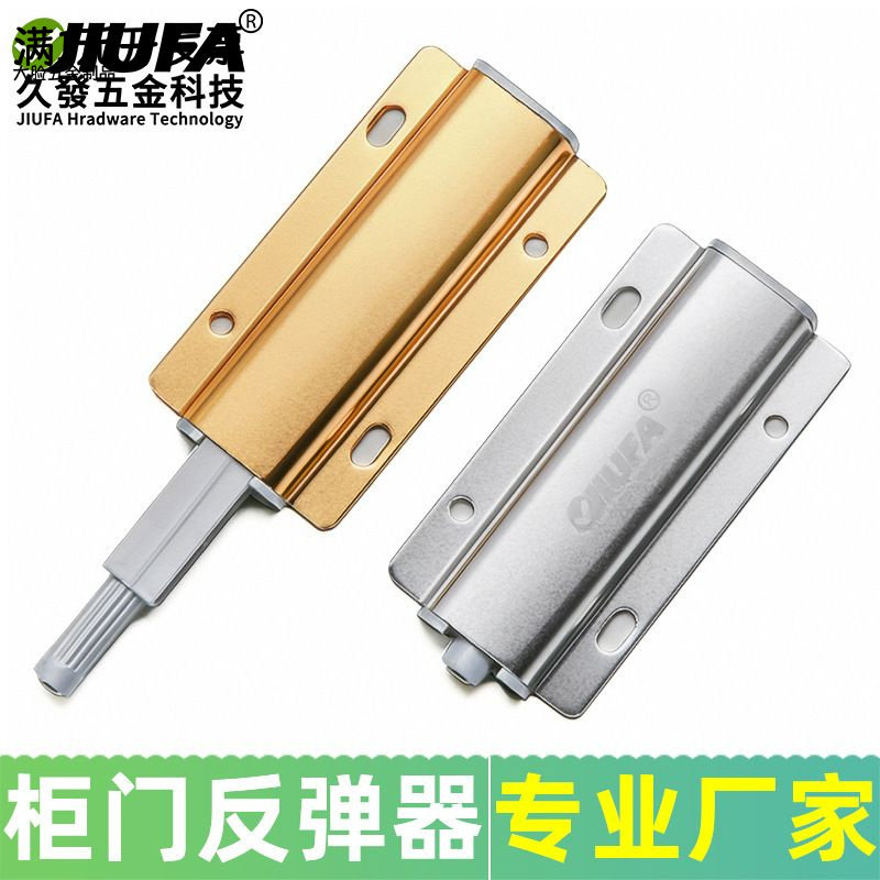 橱柜门板开门器按弹器门开关自弹