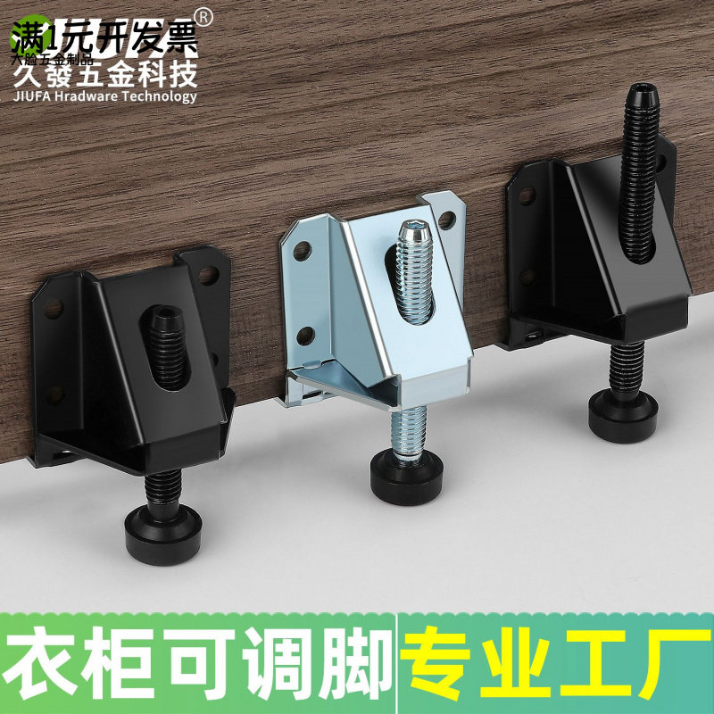 衣柜可调节脚可调节螺丝解决地面