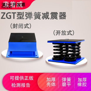 ZGT型金属弹簧减震器工业隔振降噪减震装置源头工厂设备批发阻尼