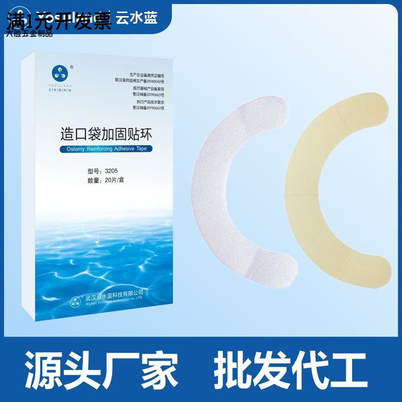 压敏胶带水刺条造口护理用品附件