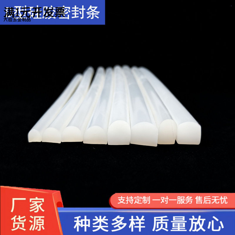 D型硅胶挡水条半圆挡水条硅胶密