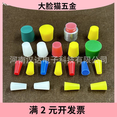 锥形硅胶弹弓扁皮塞反曲弓眼弹弓塞子扁皮传统通用橡胶塞子橡胶