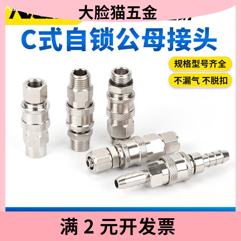 欧标迷你型欧式自锁快插快速接头TZS-SP6 PM04 SM1/4 SF1/2 SH SK