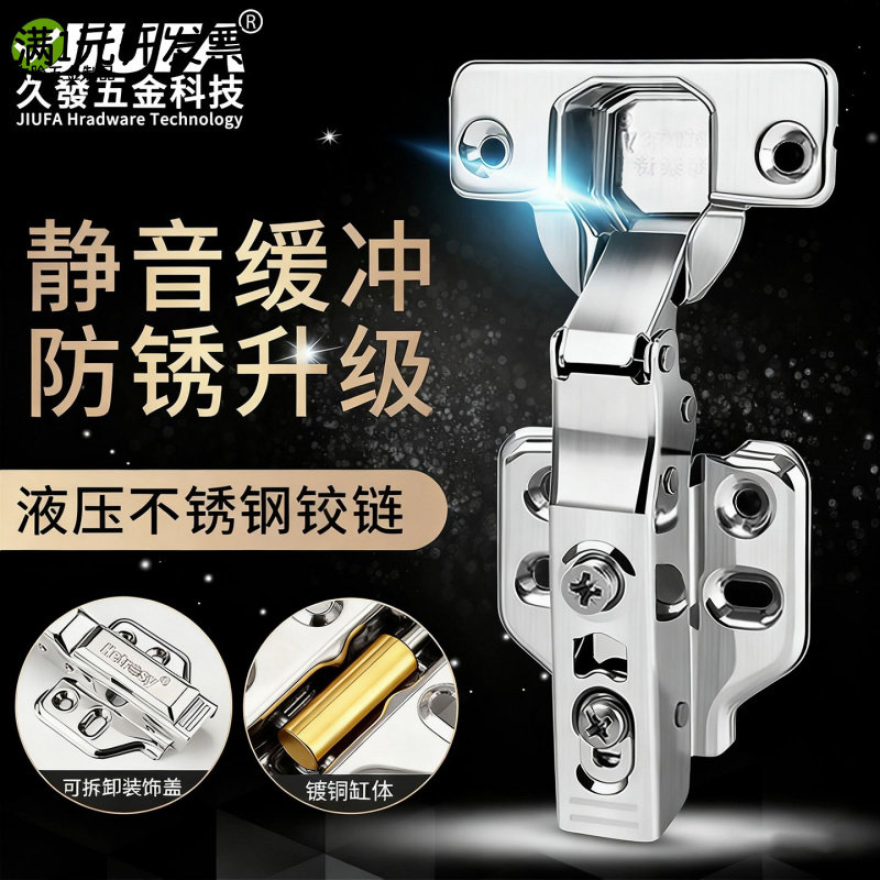 橱柜衣柜门飞机烟斗弹簧合页不锈