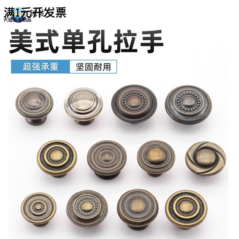 美式仿古抽屉酒柜家具门把手中式