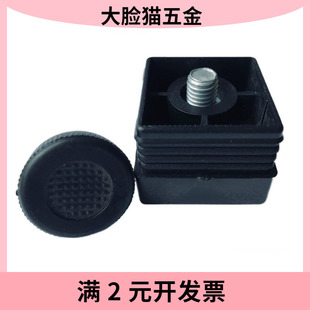 厂家供应增高家具塑料可调脚垫方管带螺母塞家具增高调节脚40X40