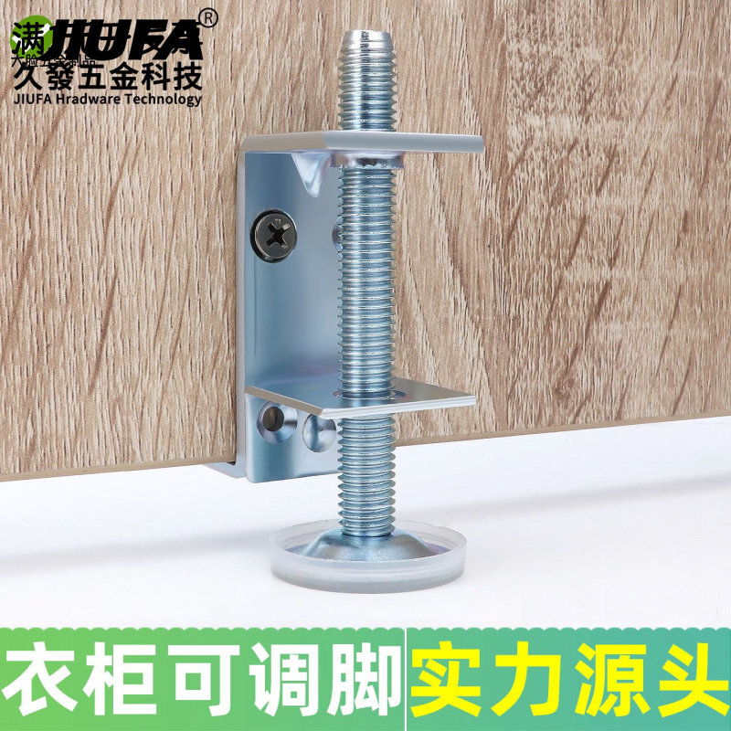家具水平可调节螺丝橱柜地脚衣柜